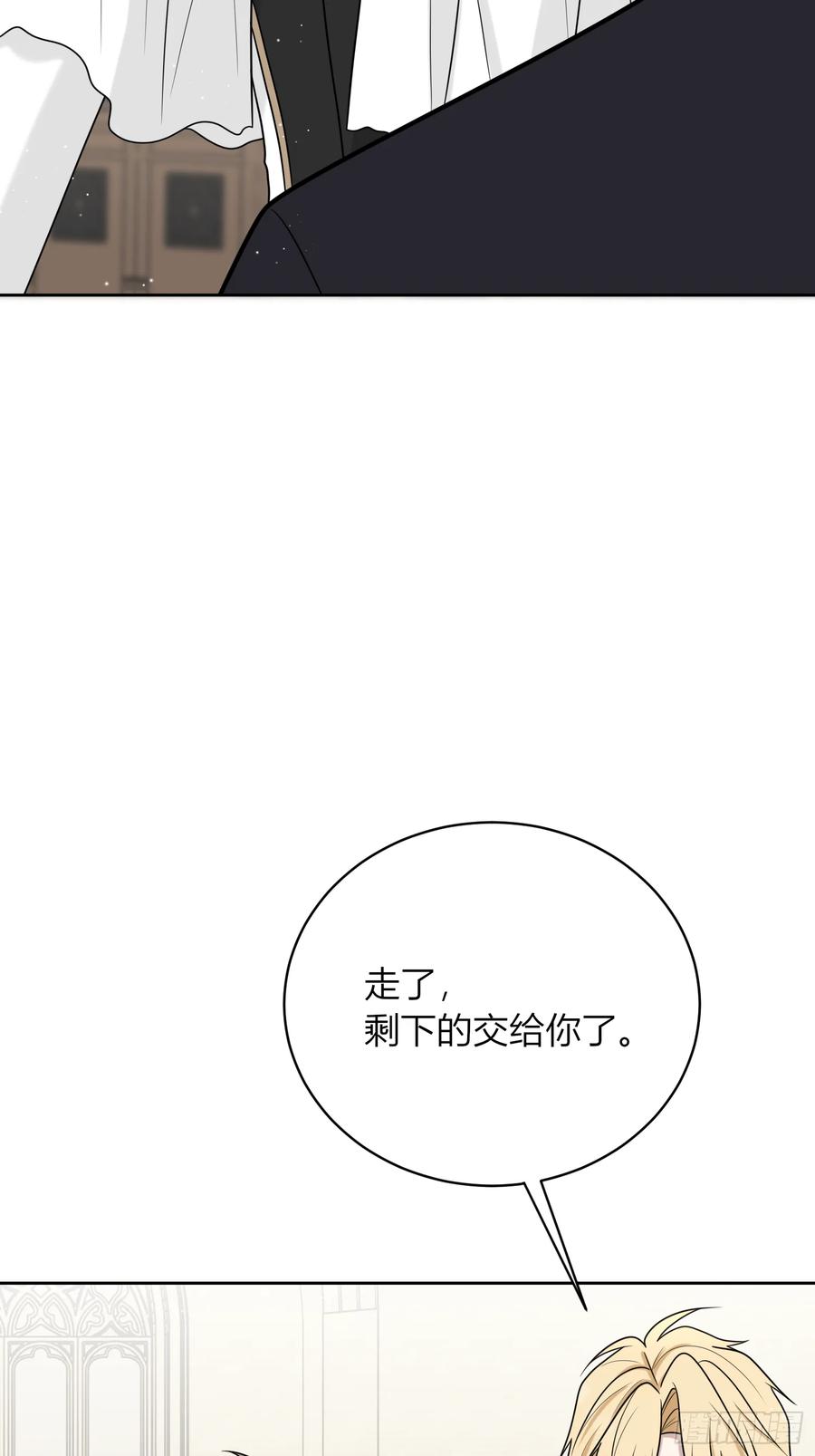 《战纪恋歌》你吃醋啦？ 第57页