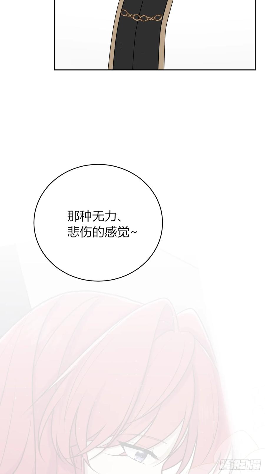 《战纪恋歌》你吃醋啦？ 第32页