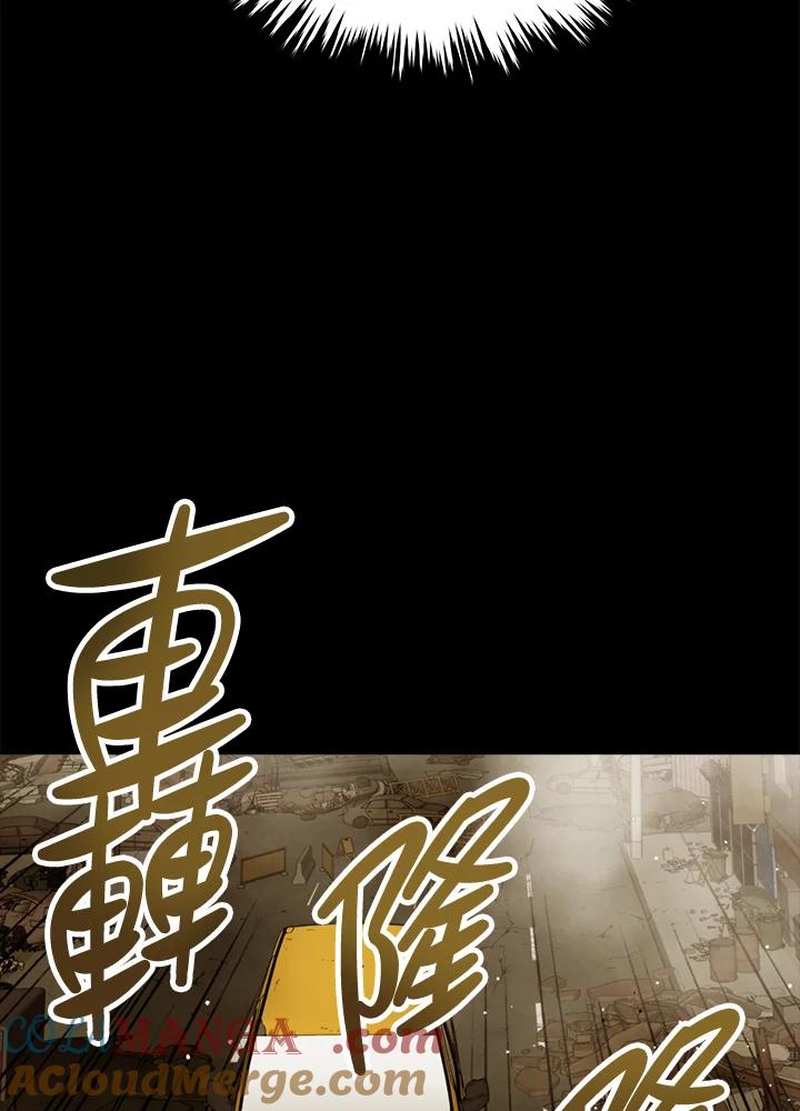 《上任首日黑暗降临》第25话 第13页