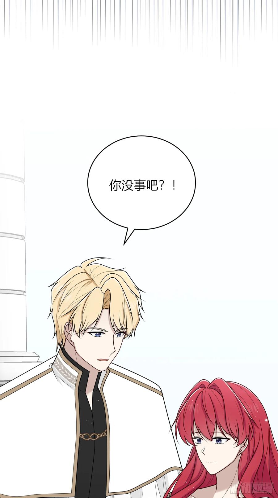 《战纪恋歌》你吃醋啦？ 第5页