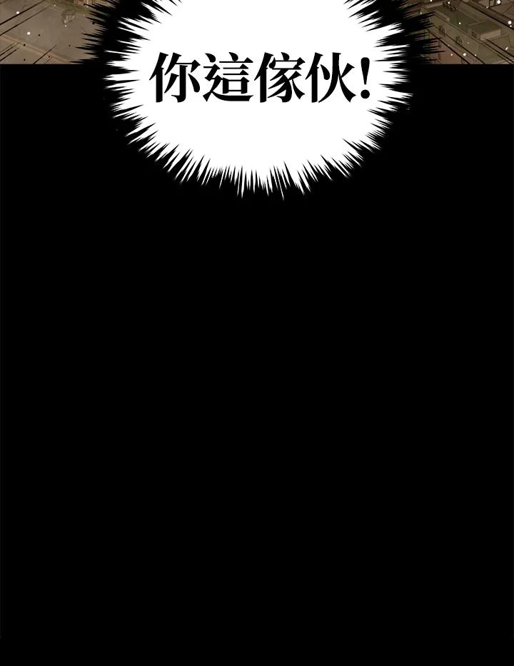 《上任首日黑暗降临》第25话 第130页