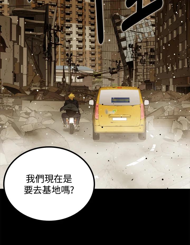 《上任首日黑暗降临》第25话 第20页
