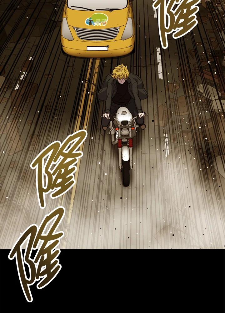 《上任首日黑暗降临》第25话 第14页