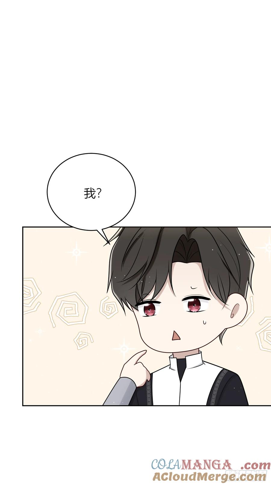 《战纪恋歌》你吃醋啦？ 第55页