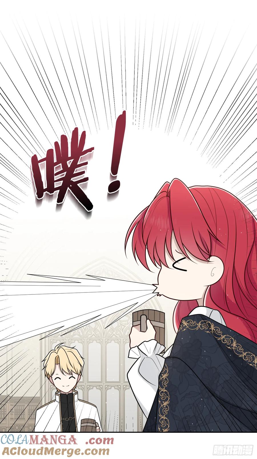 《战纪恋歌》你吃醋啦？ 第28页