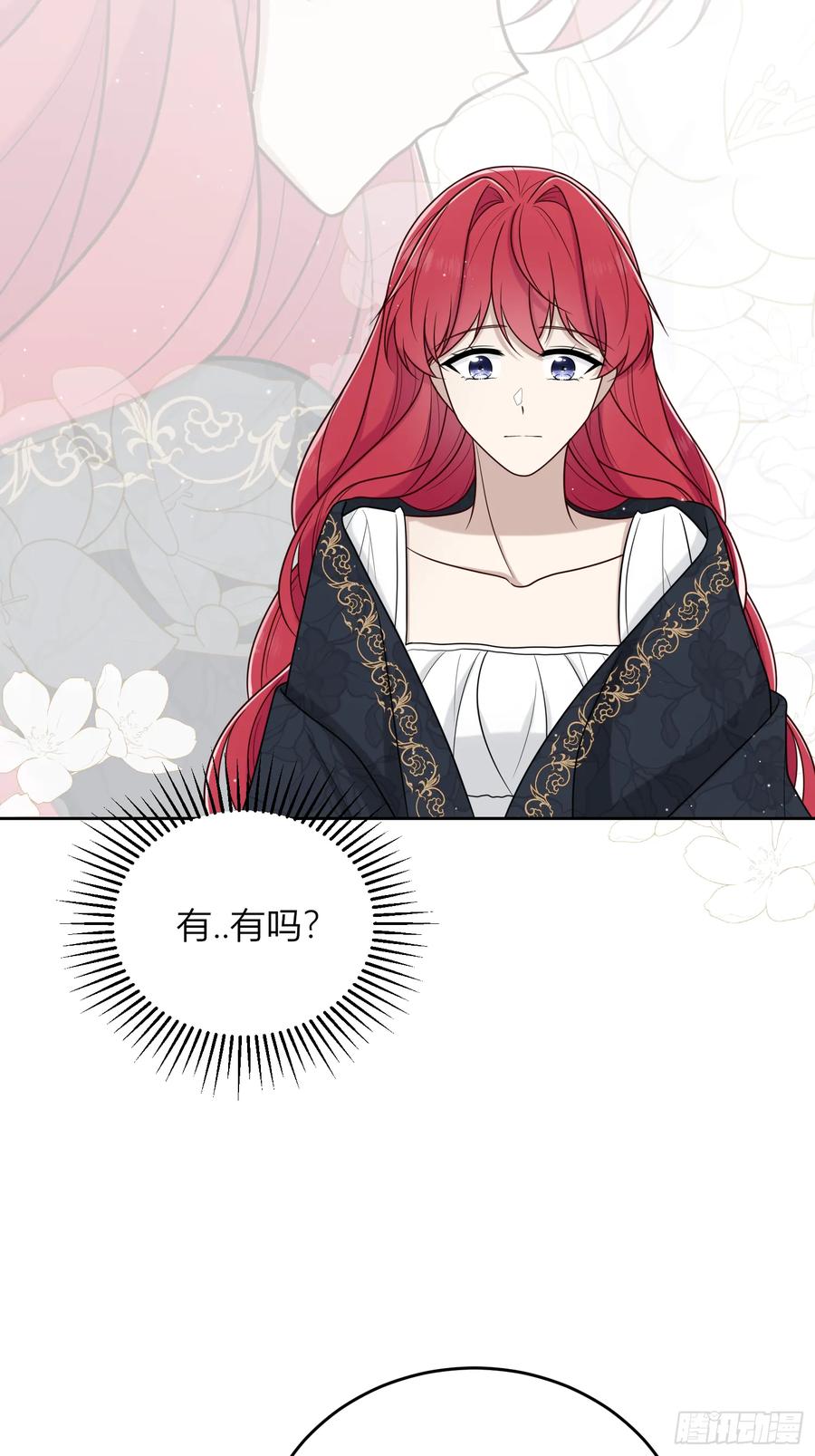 《战纪恋歌》你吃醋啦？ 第33页
