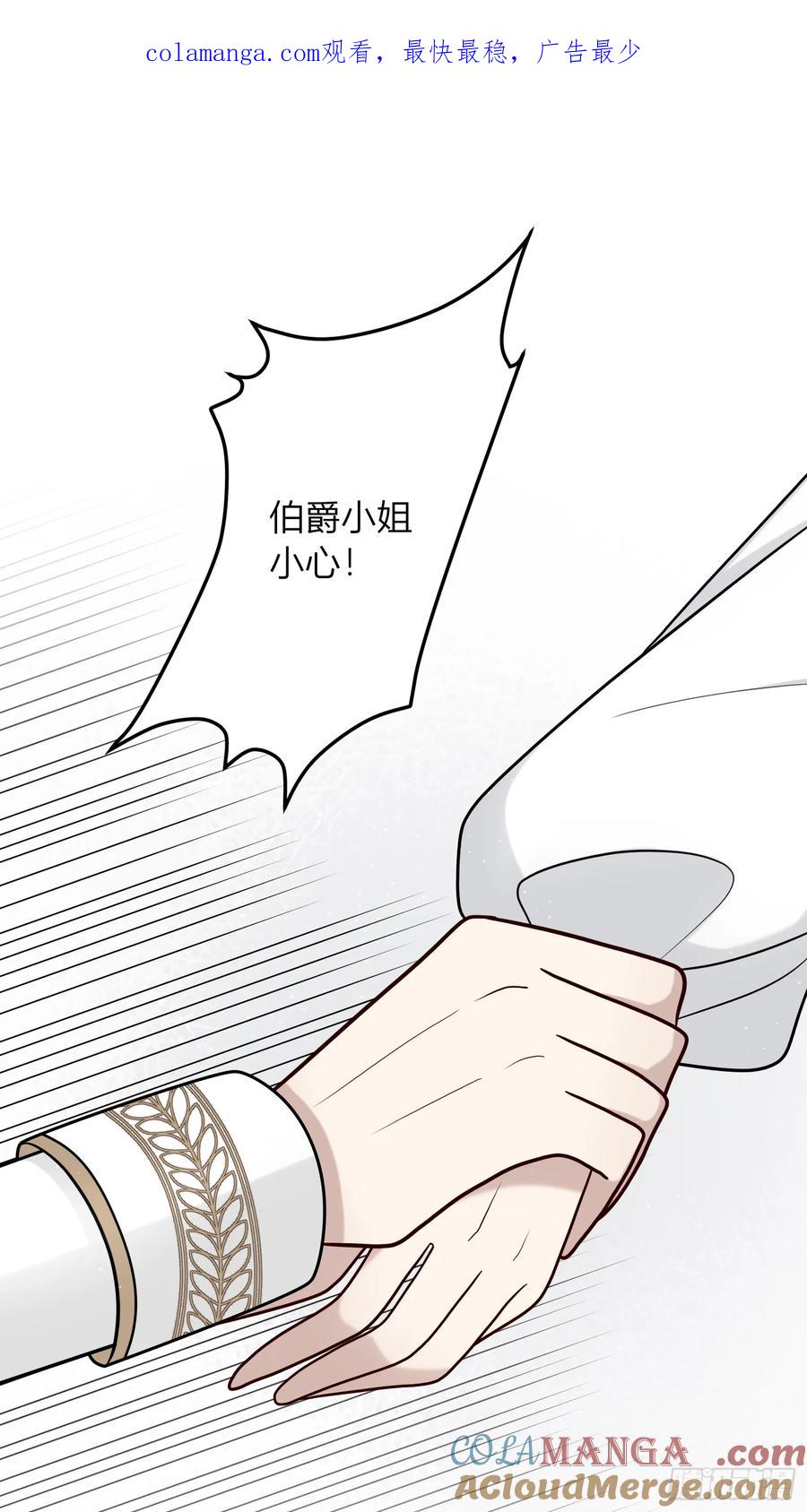 《战纪恋歌》你吃醋啦？ 第1页