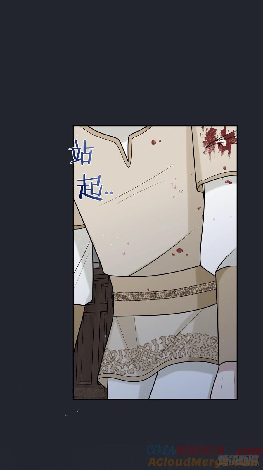 《战纪恋歌》告白？ 第64页