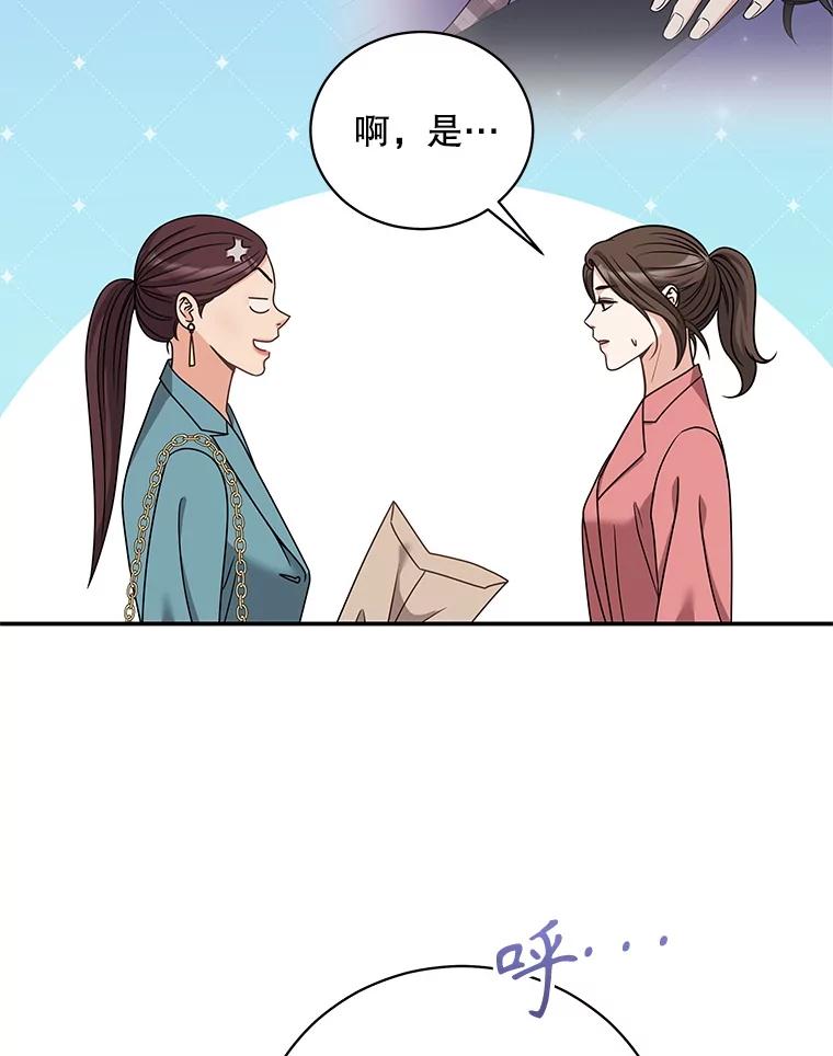 《爱的契约》26.误会 第70页