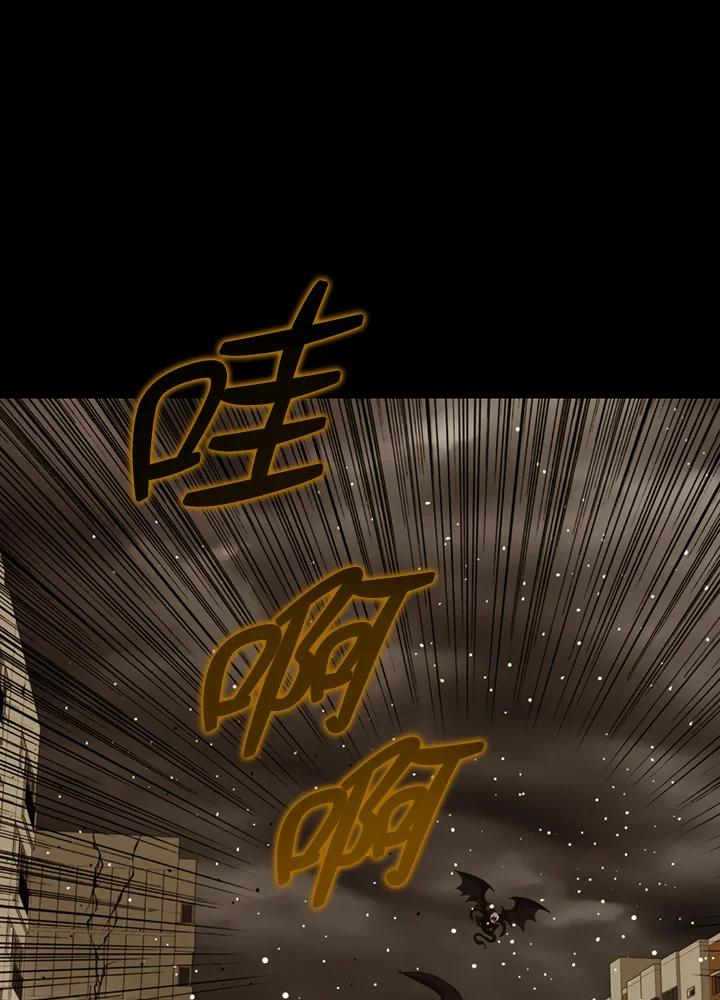 《上任首日黑暗降临》第26话 第100页