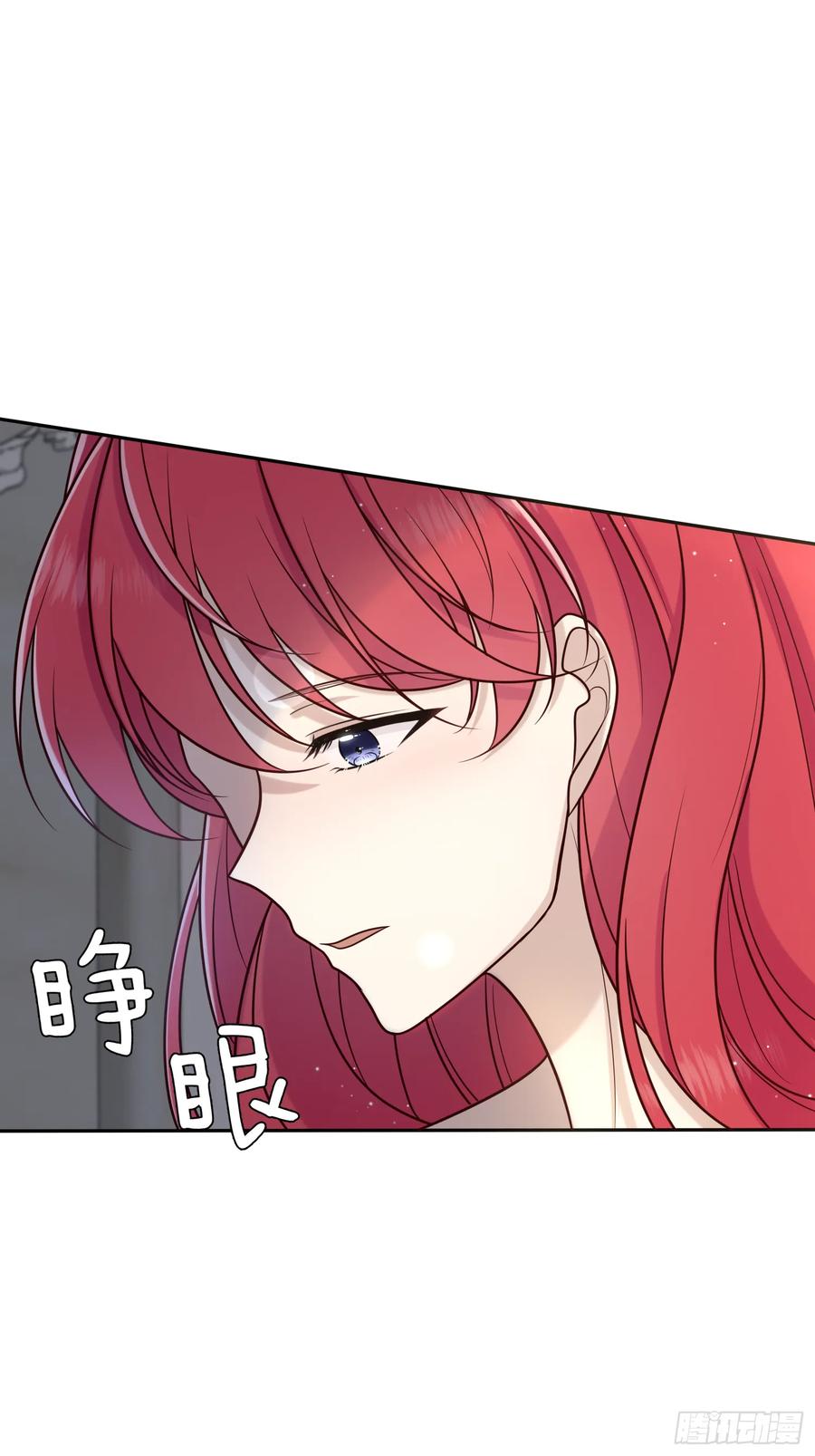 《战纪恋歌》告白？ 第11页