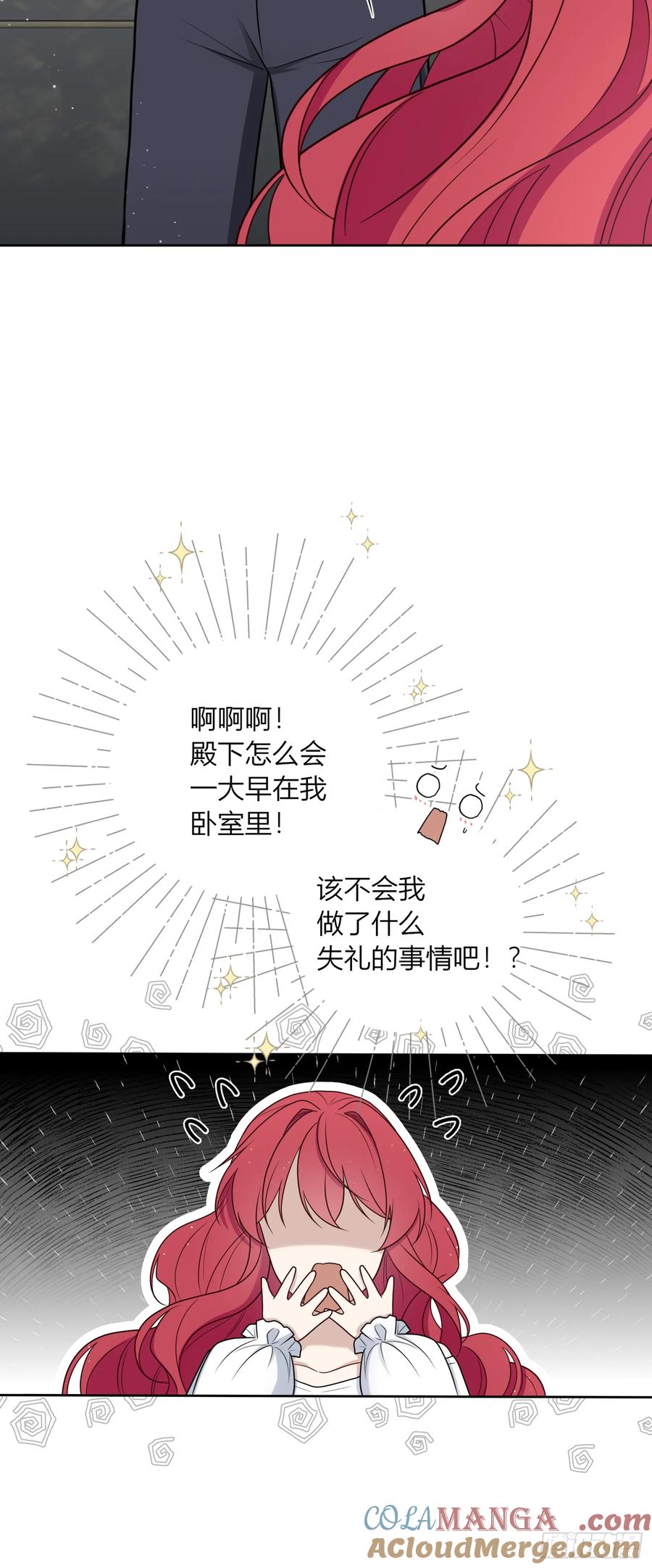 《战纪恋歌》告白？ 第73页