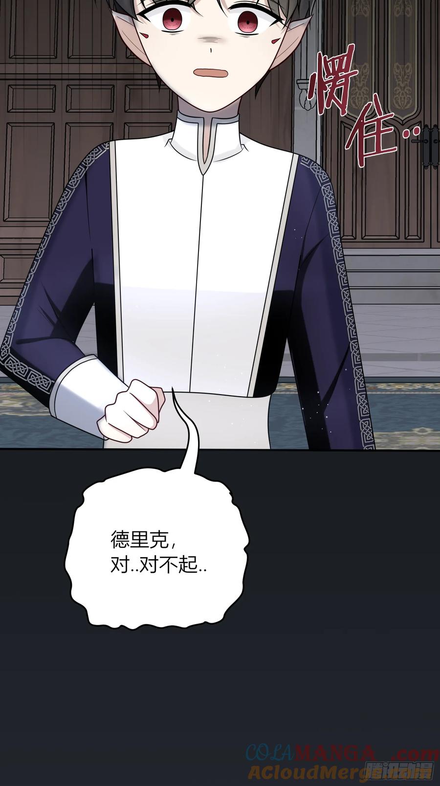 《战纪恋歌》告白？ 第61页