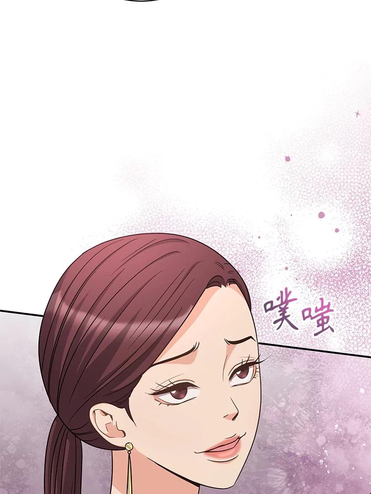《爱的契约》26.误会 第63页
