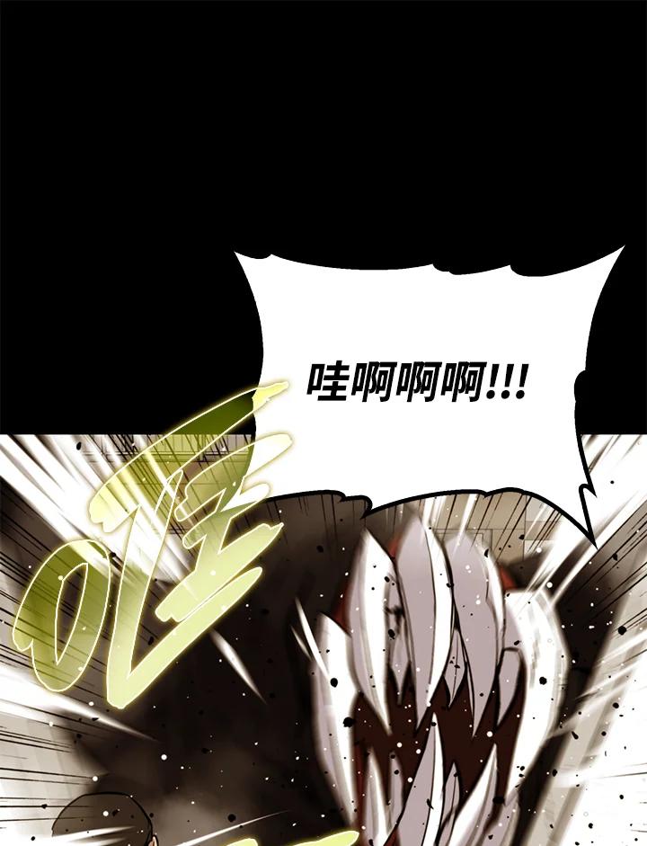 《上任首日黑暗降临》第26话 第104页