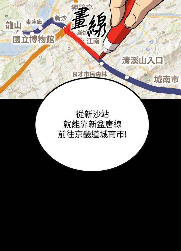 《上任首日黑暗降临》第26话 第124页