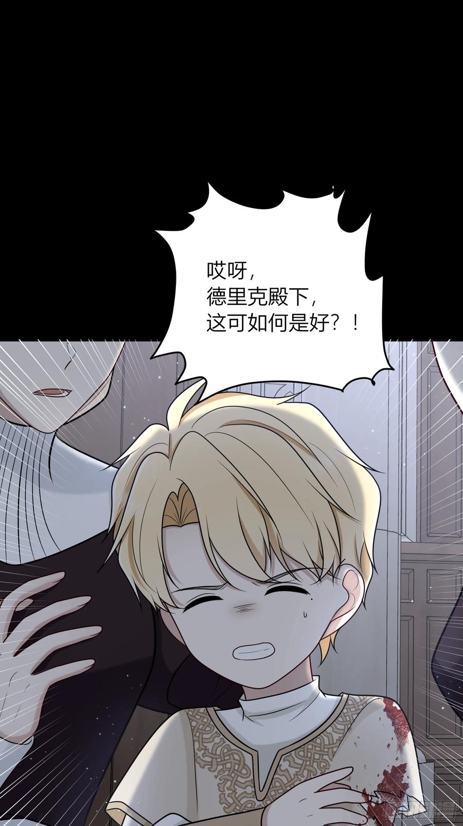 《战纪恋歌》告白？ 第59页