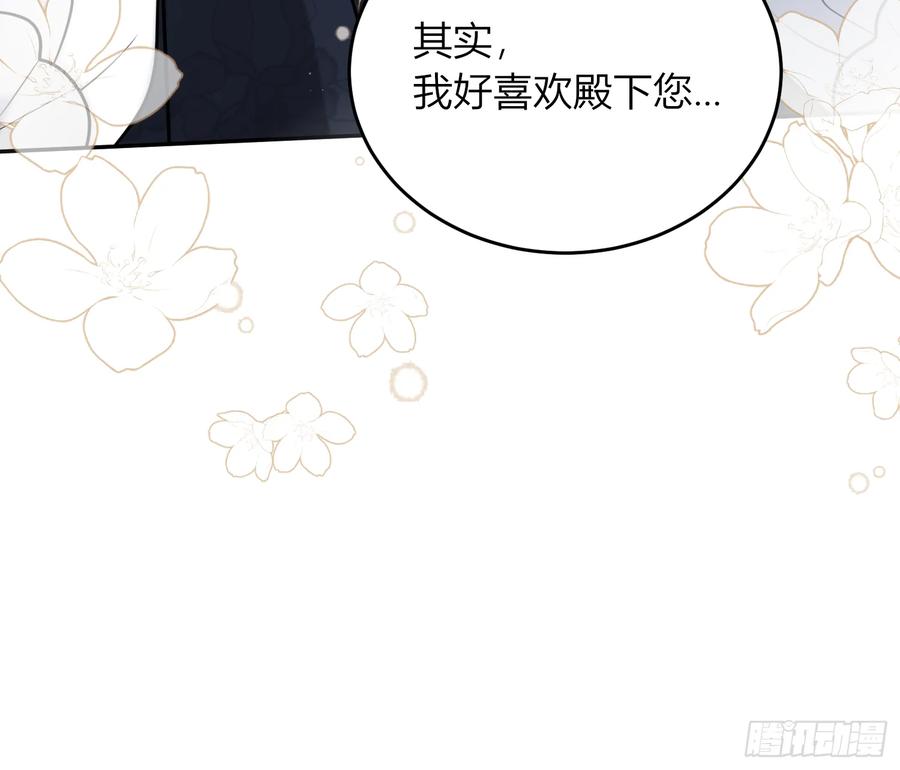 《战纪恋歌》告白？ 第26页