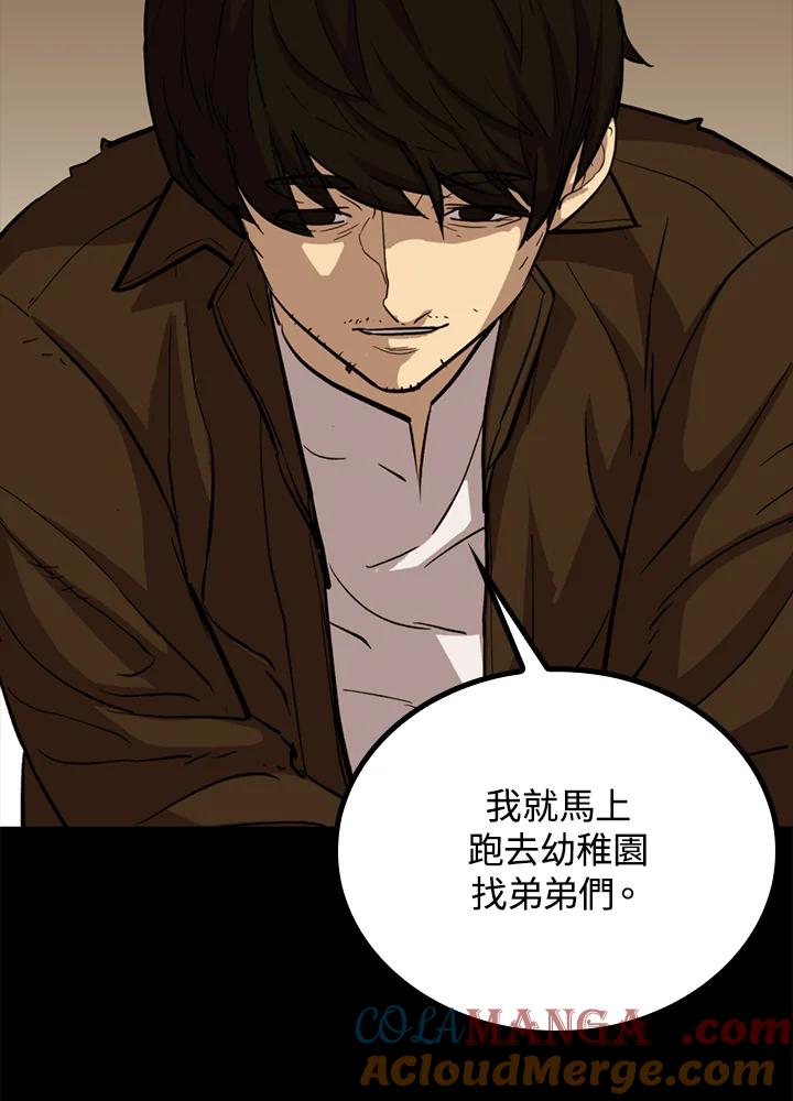 《上任首日黑暗降临》第26话 第5页
