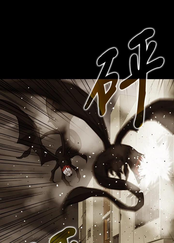 《上任首日黑暗降临》第26话 第102页