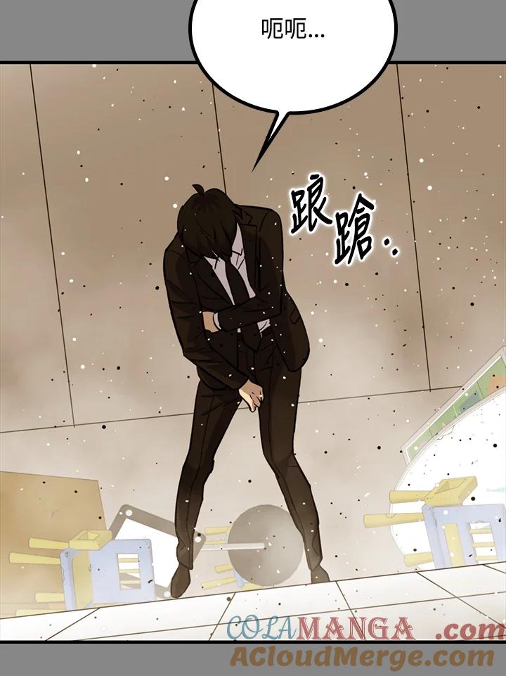 《上任首日黑暗降临》第26话 第25页