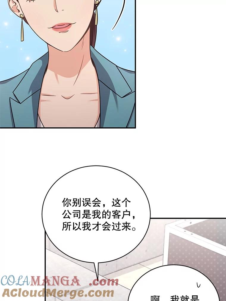 《爱的契约》26.误会 第61页