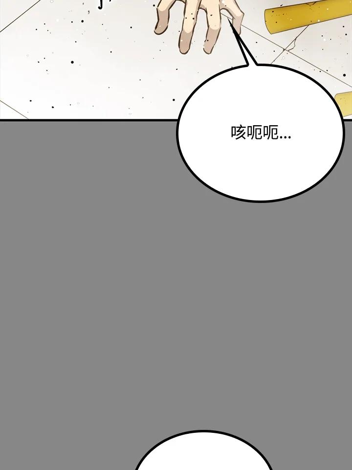 《上任首日黑暗降临》第26话 第24页