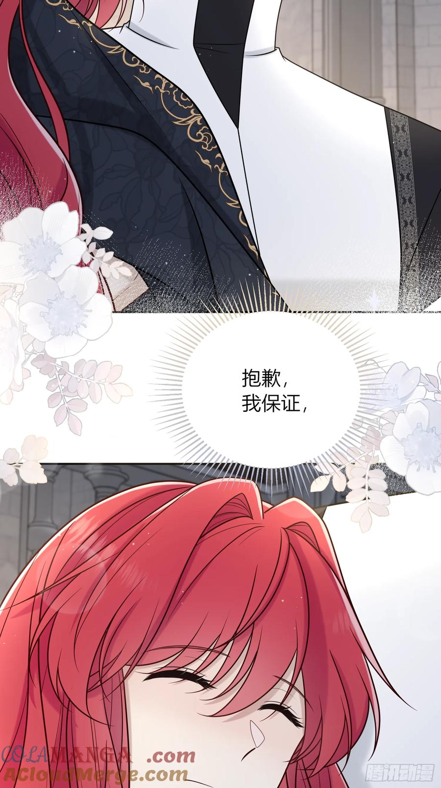《战纪恋歌》告白？ 第7页