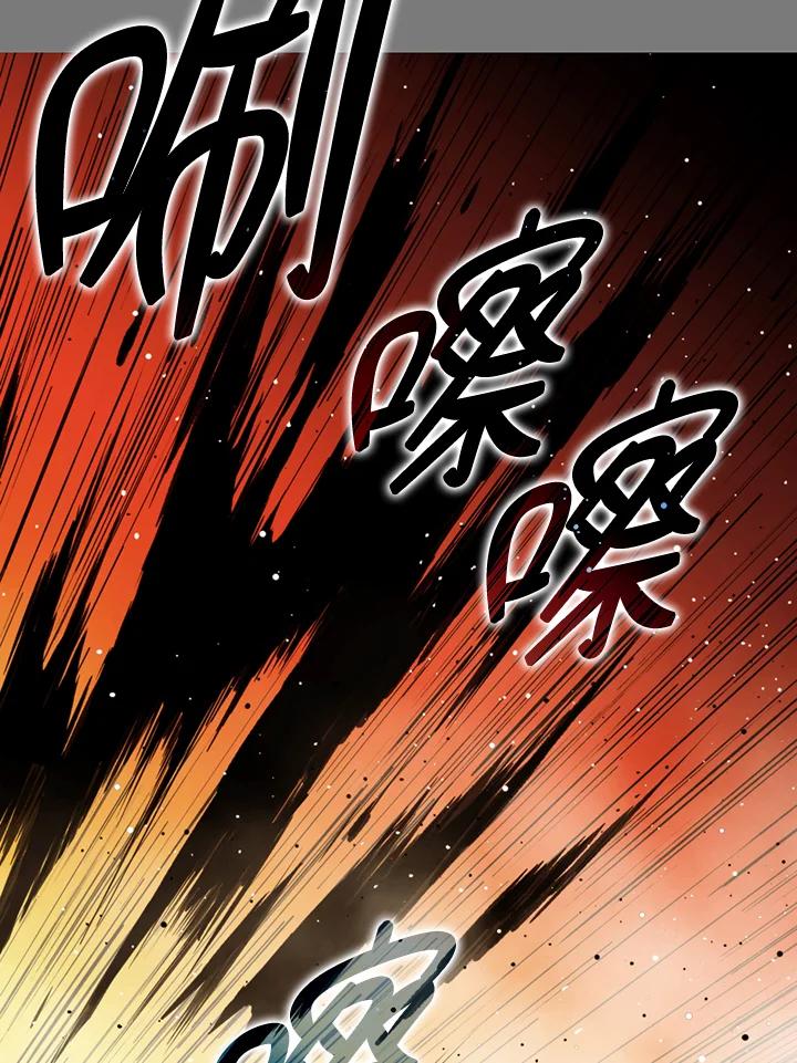 《上任首日黑暗降临》第26话 第39页