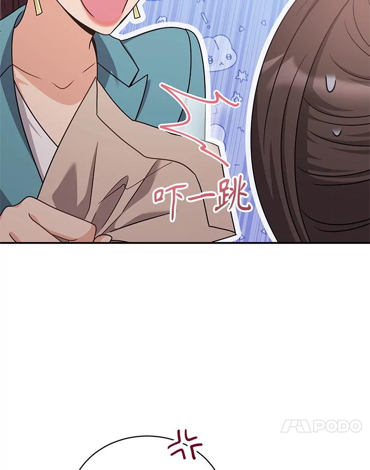 《爱的契约》26.误会 第68页