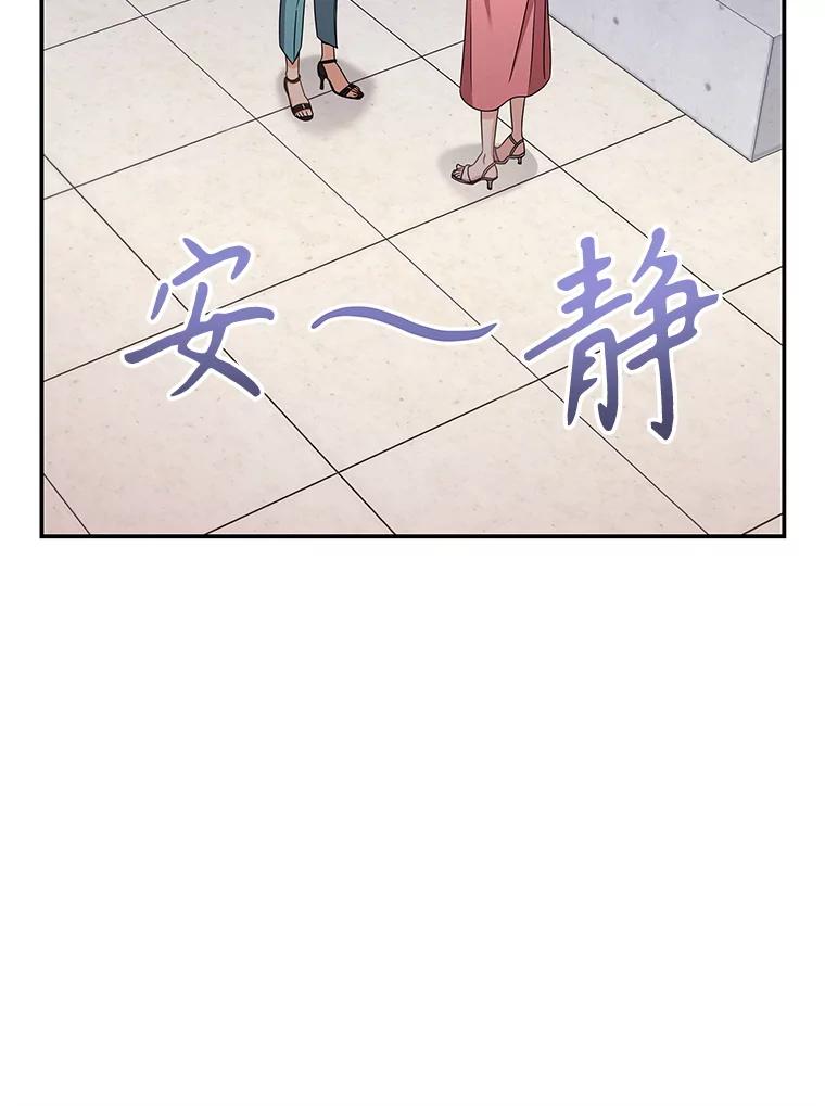 《爱的契约》26.误会 第66页