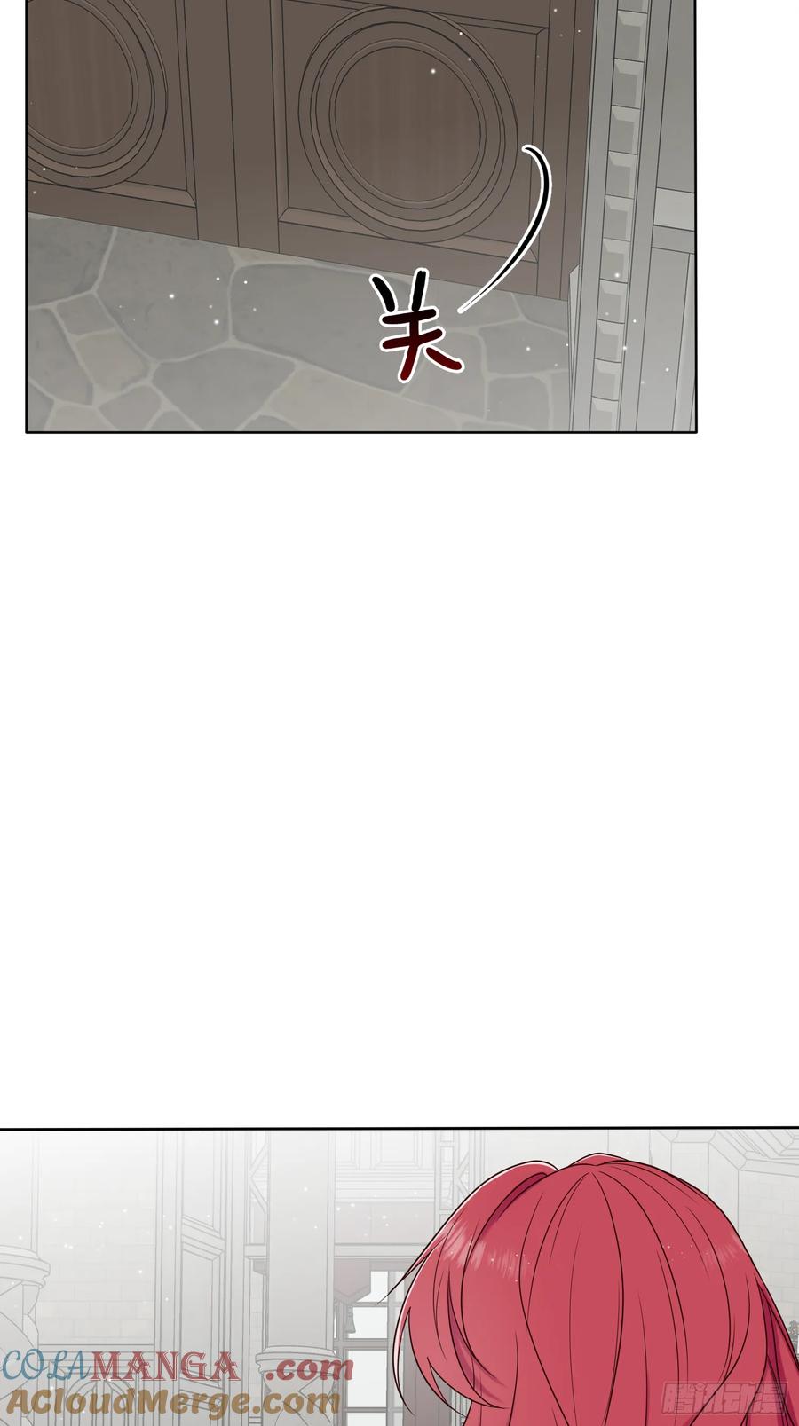 《战纪恋歌》告白？ 第82页