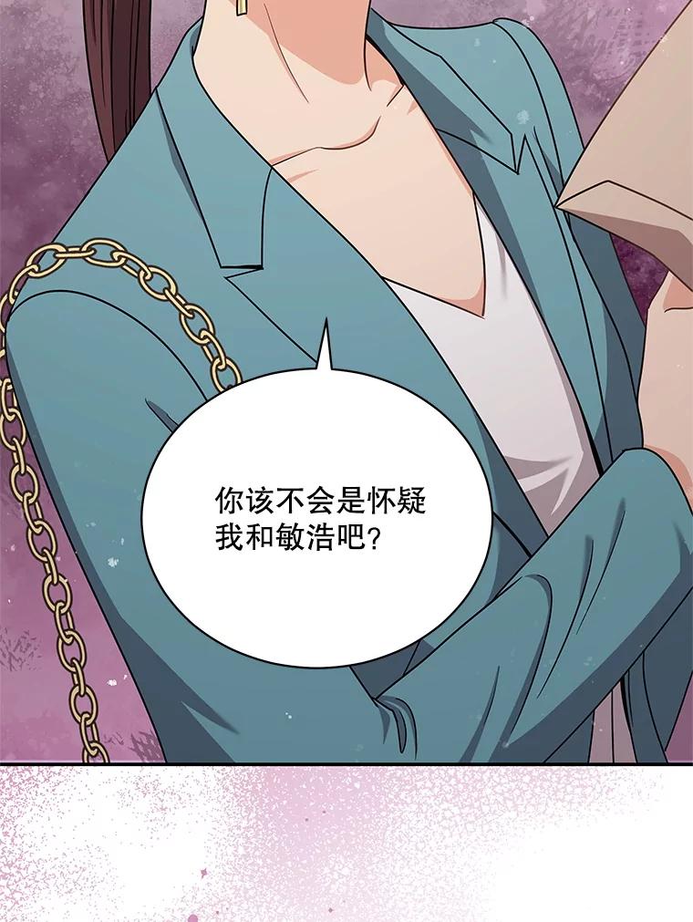 《爱的契约》26.误会 第64页