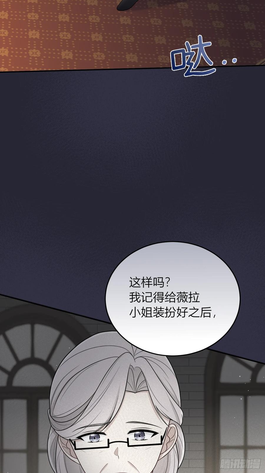 《战纪恋歌》告白？ 第2页