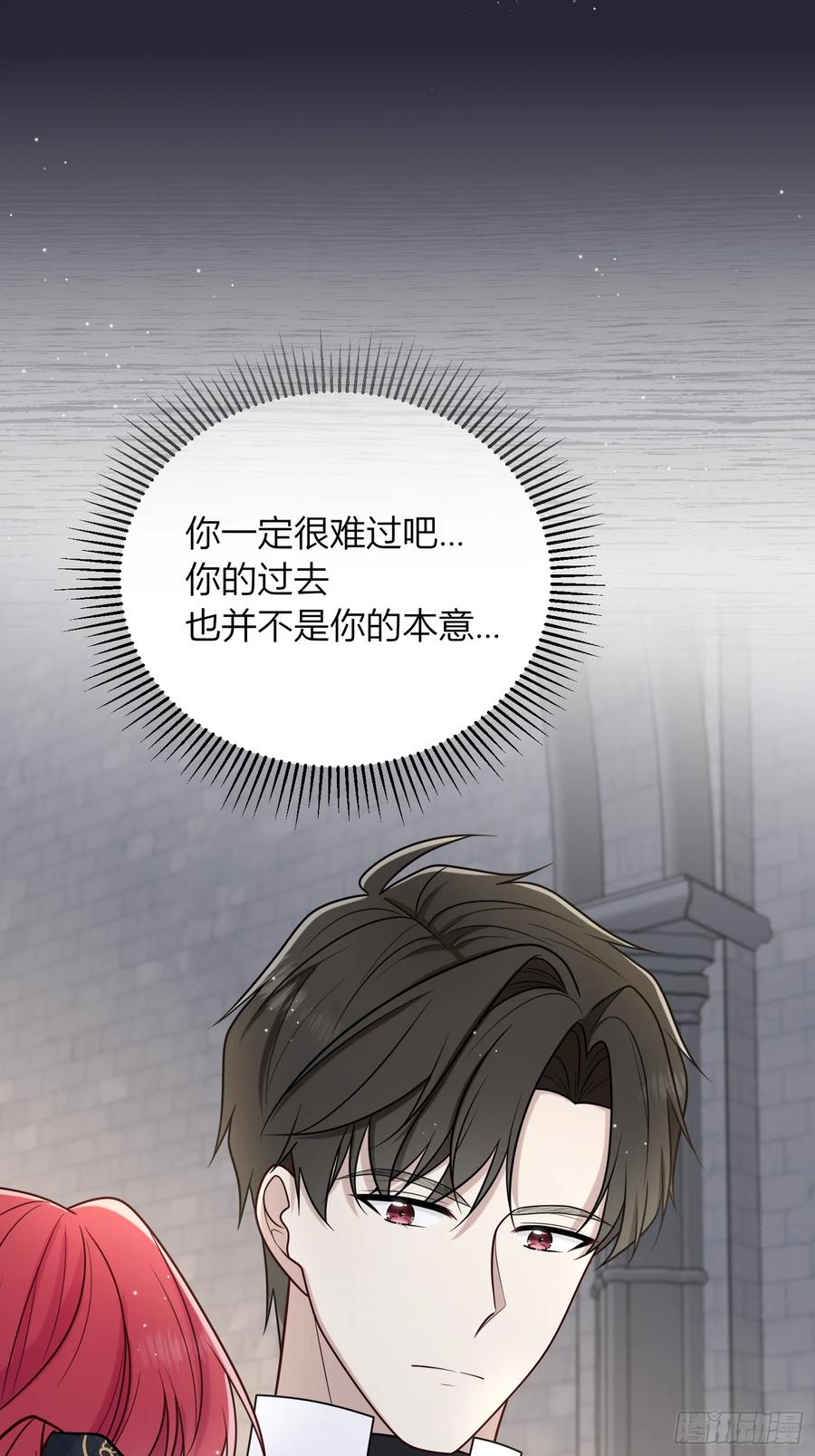《战纪恋歌》告白？ 第6页
