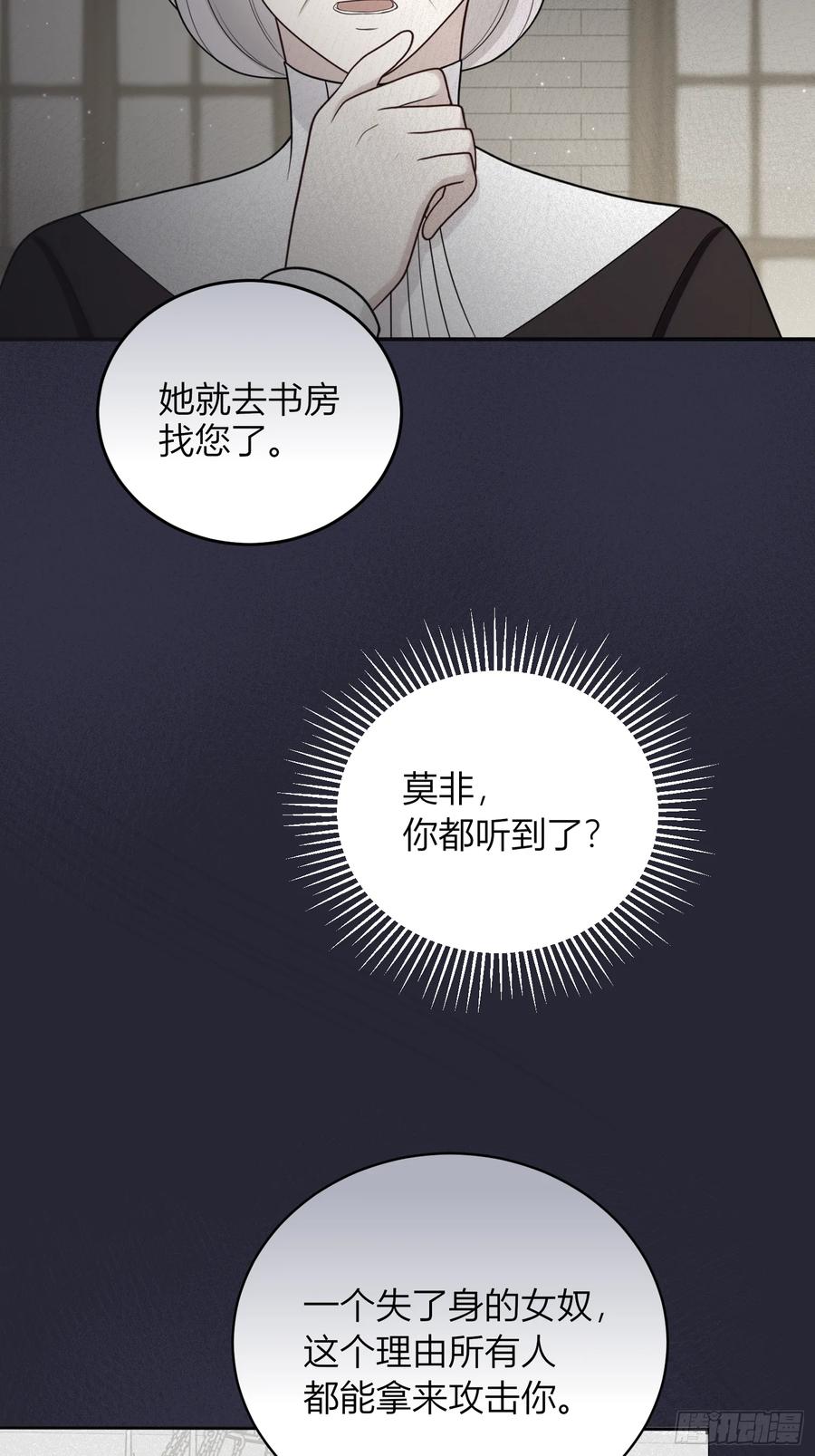 《战纪恋歌》告白？ 第3页