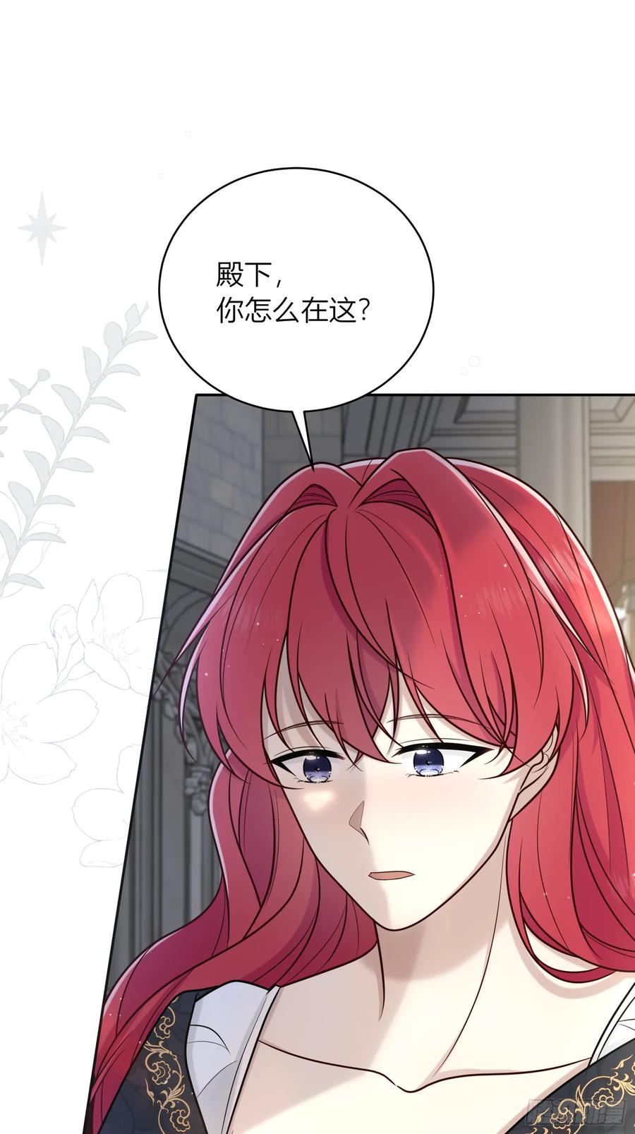 《战纪恋歌》告白？ 第12页