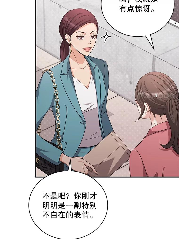 《爱的契约》26.误会 第62页