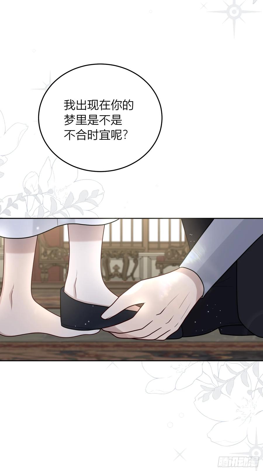 《战纪恋歌》告白？ 第15页