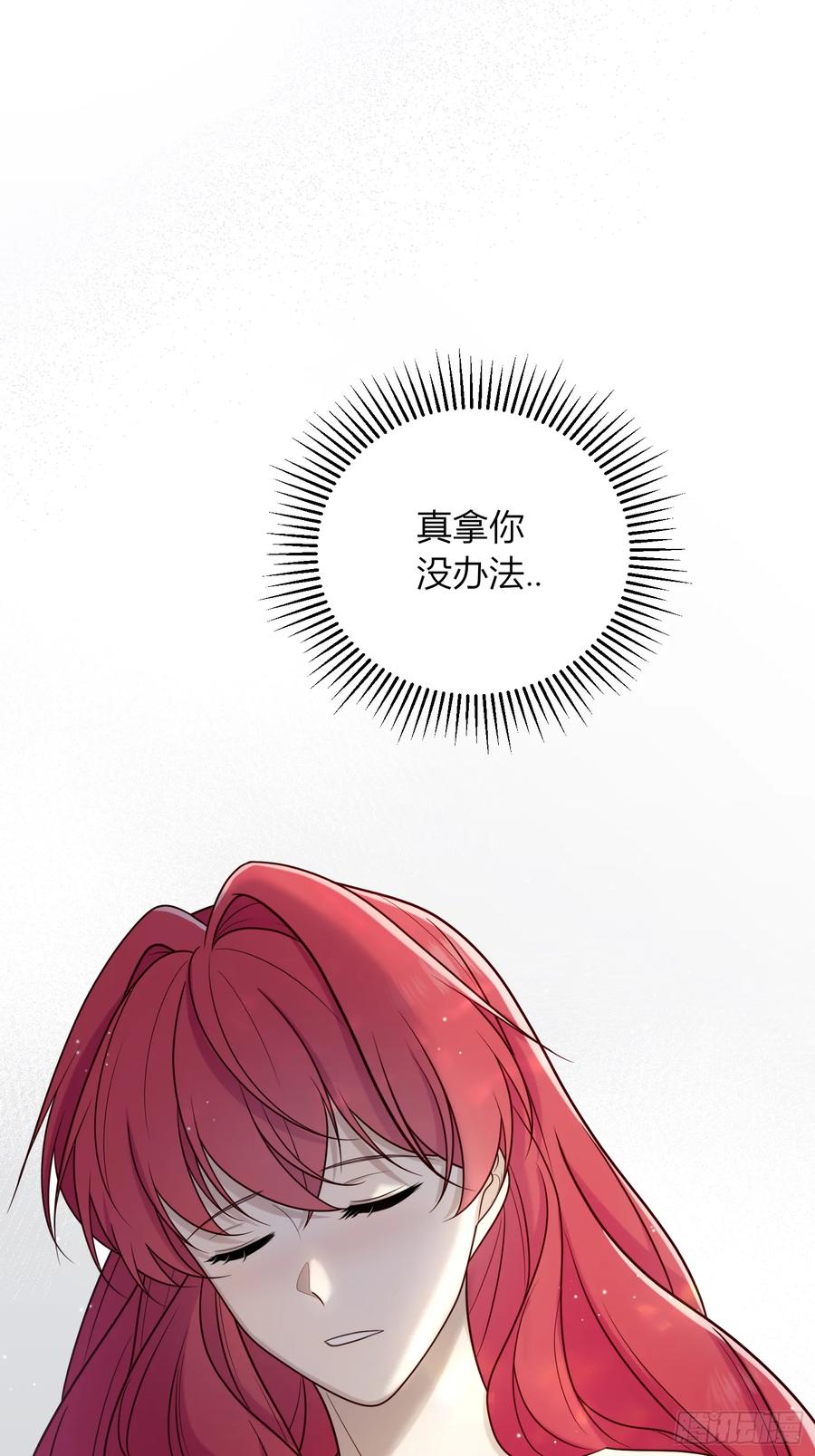 《战纪恋歌》告白？ 第47页