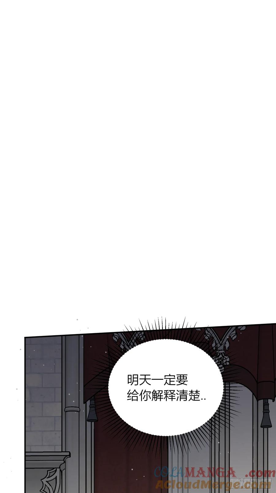 《战纪恋歌》告白？ 第49页