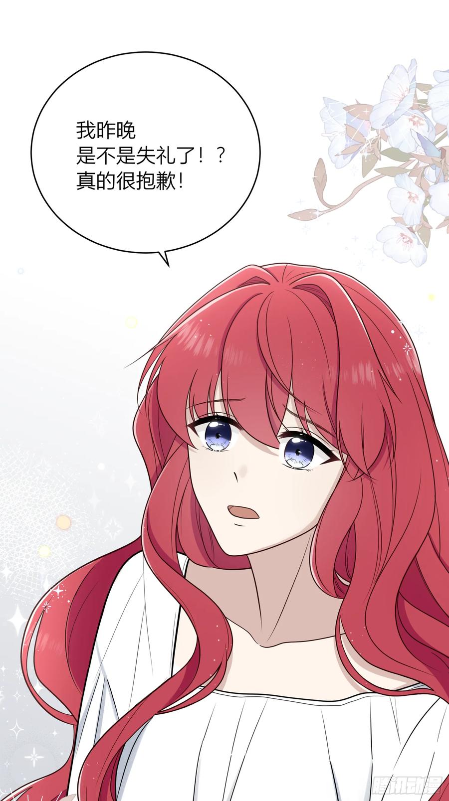 《战纪恋歌》告白？ 第74页