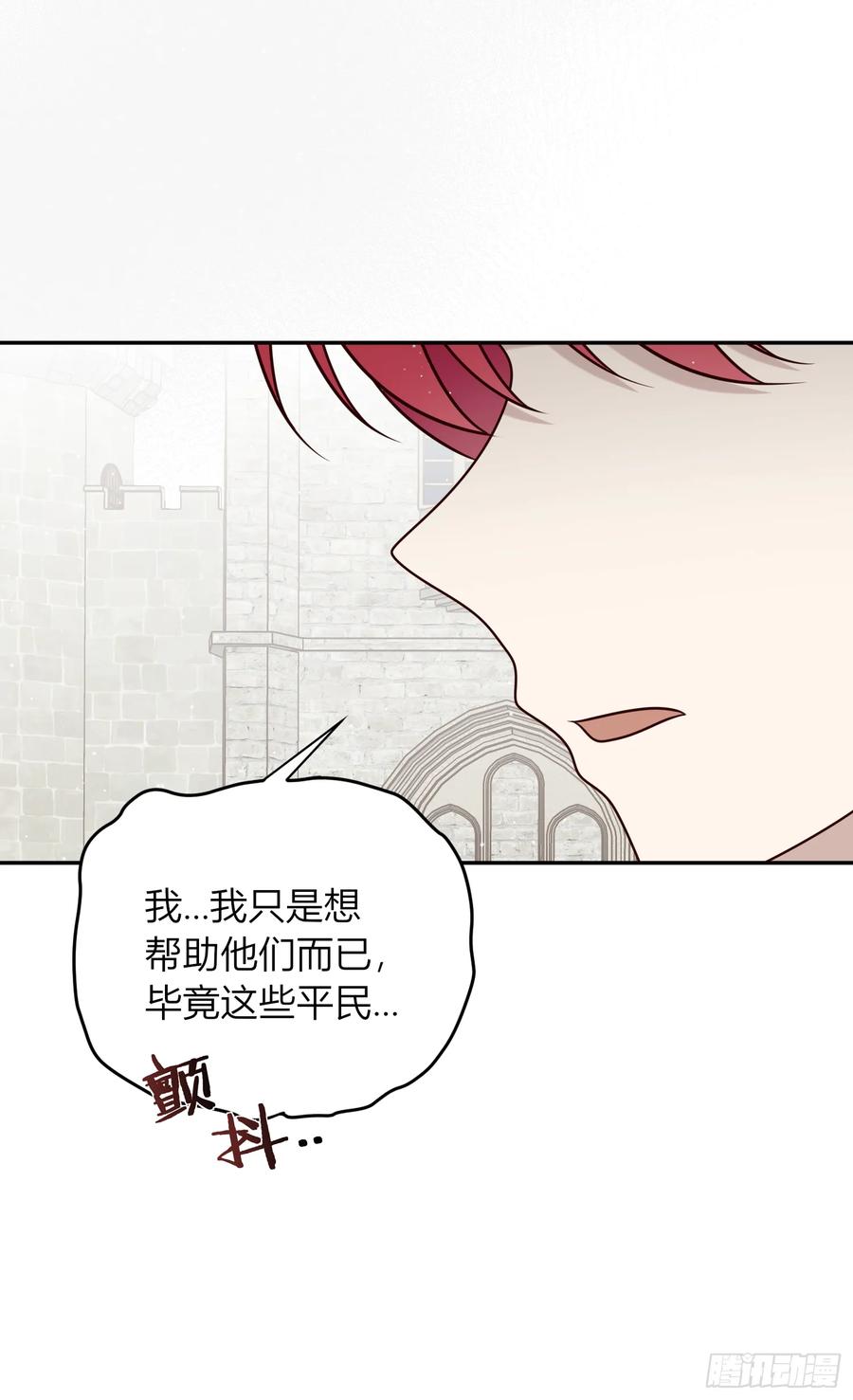 《战纪恋歌》我想像她一样 第74页