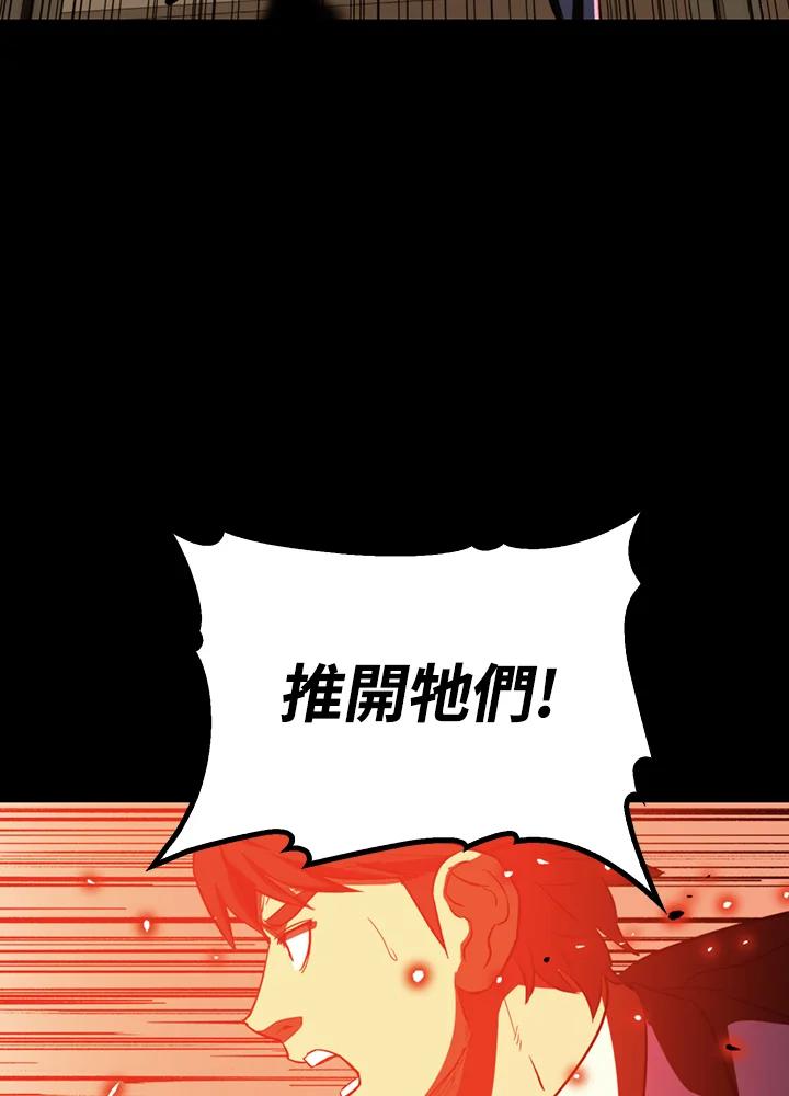 《上任首日黑暗降临》第27话 第127页