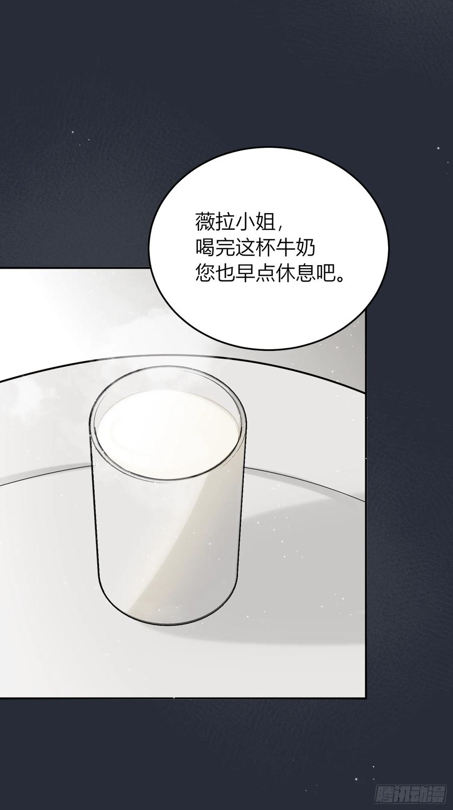 《战纪恋歌》我想像她一样 第38页