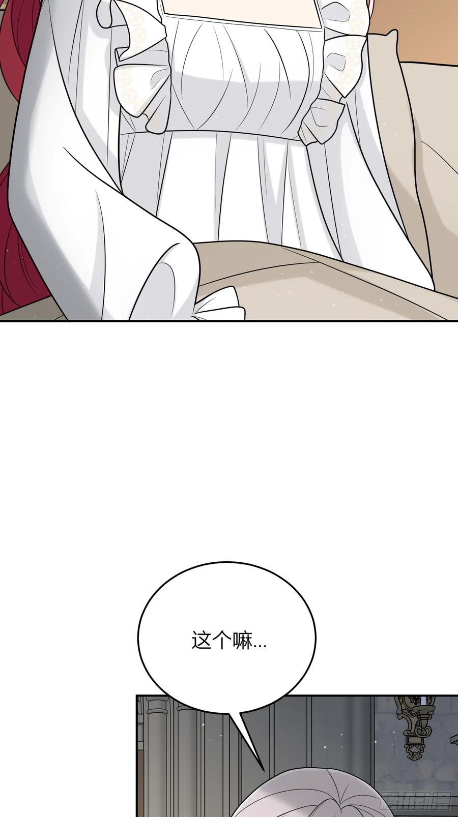 《战纪恋歌》我想像她一样 第42页