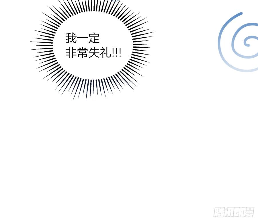 《战纪恋歌》我想像她一样 第5页