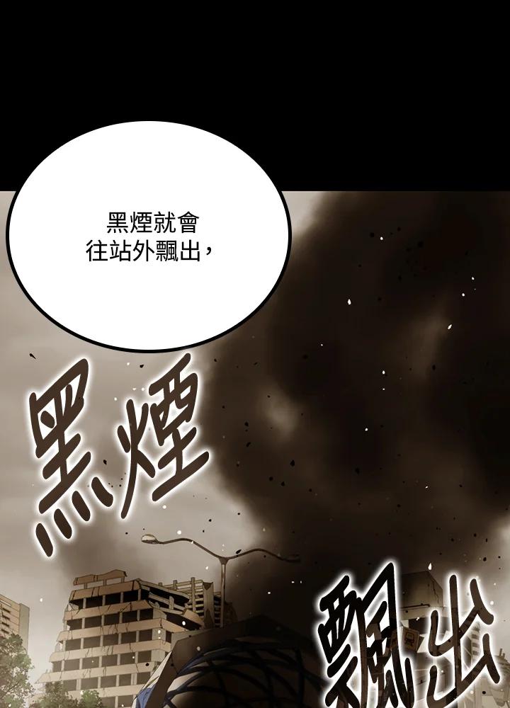 《上任首日黑暗降临》第27话 第63页