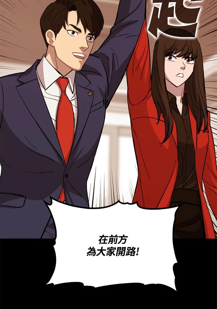 《上任首日黑暗降临》第27话 第88页