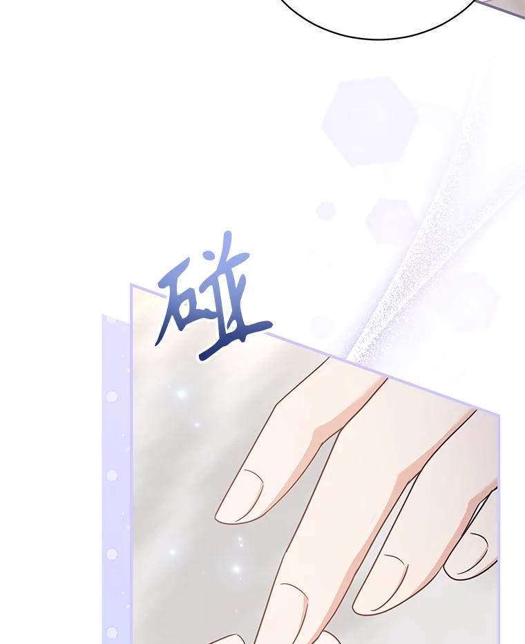 《爱的契约》27.礼物 第16页